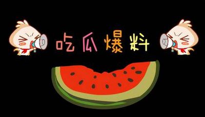 爆料网吃瓜黑料反差视频